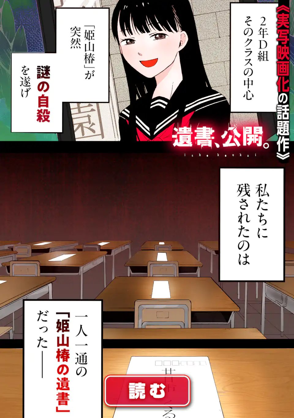 Read VTUBER NO ENDING, KAITORIMASU. Chapter 3.81 [High Quality / Full] - Page 12 - nicomanga.com