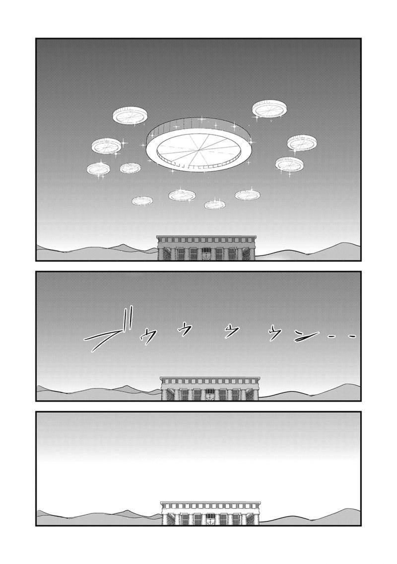MAKIKOMARETE ISEKAI TENI SURU YATSU WA, TAITEI CHEAT - RAW Chapter 69.2 page 12 - nihonkuni.com