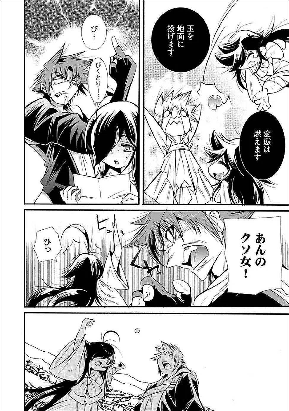 URAGIRARETA ORE TO MAMON SLAVE NO ISEKAI BOUKENTANN Chapter 4.1 page 12 - nihonkuni.com
