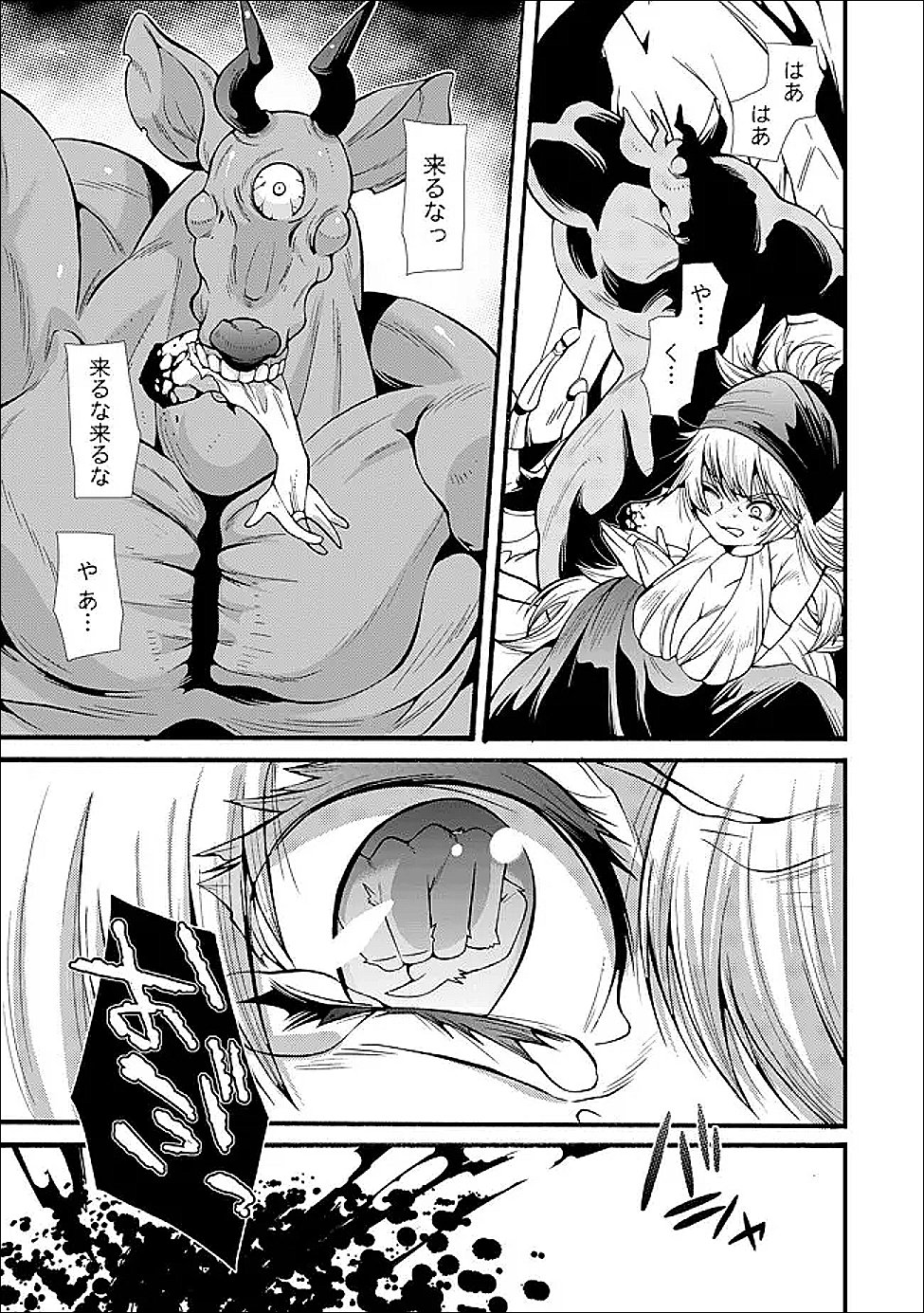 URAGIRARETA ORE TO MAMON SLAVE NO ISEKAI BOUKENTANN Chapter 4.2 page 12 - nihonkuni.com