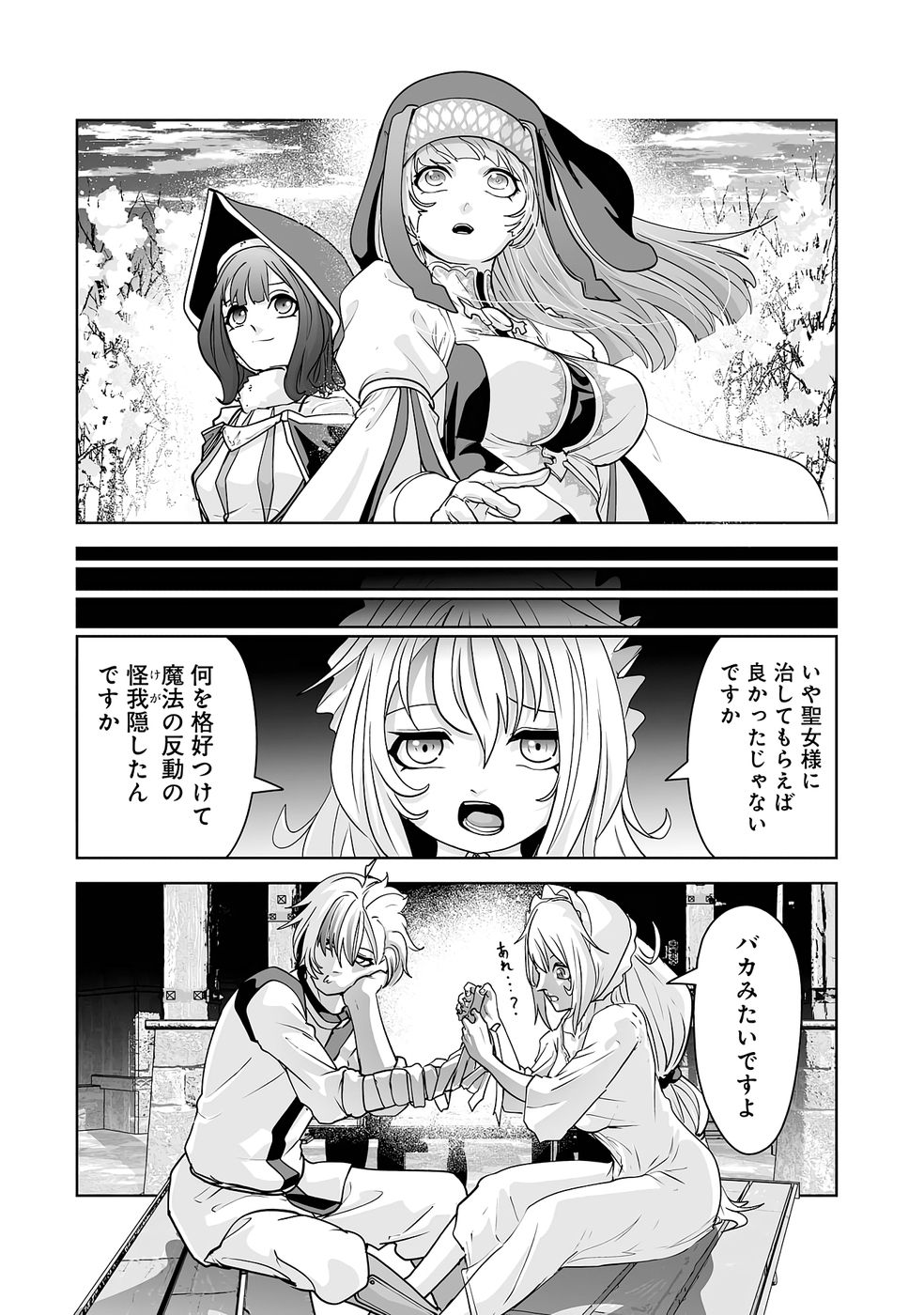 Read AKUYAKU KIZOKU GA HIRAKINAOTTE HAMETSU FLAG WO "JITSURYOKU" DE TATAKIOTTEITARA, ITSUNOMANIKA HEROINE-TACHI KARA EIYUUSHI SARERU YOU NI NATTA KEN Chapter 2 [High Quality / Full] - Page 56 - nicomanga.net