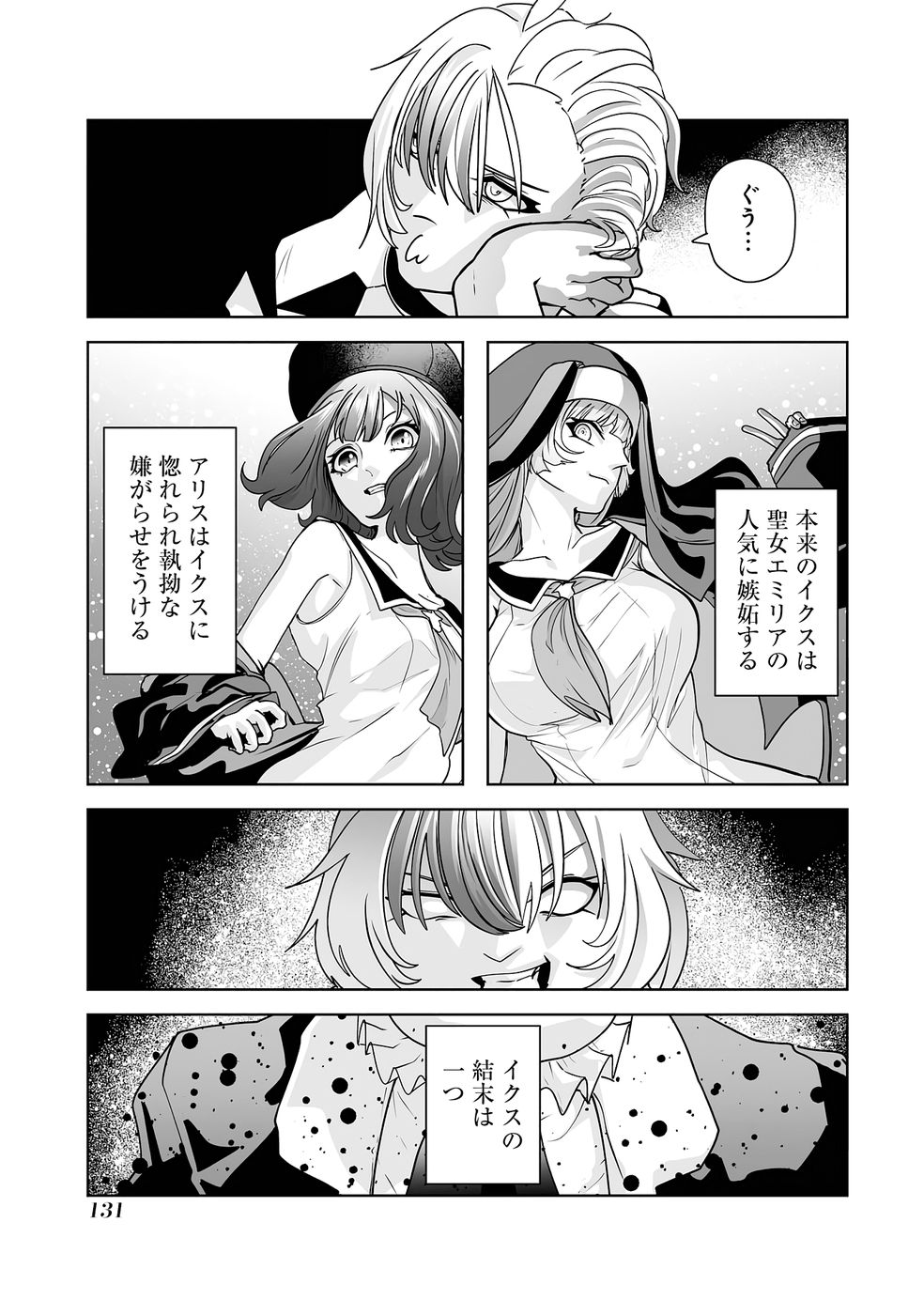 Read AKUYAKU KIZOKU GA HIRAKINAOTTE HAMETSU FLAG WO "JITSURYOKU" DE TATAKIOTTEITARA, ITSUNOMANIKA HEROINE-TACHI KARA EIYUUSHI SARERU YOU NI NATTA KEN Chapter 2 [High Quality / Full] - Page 57 - nicomanga.net