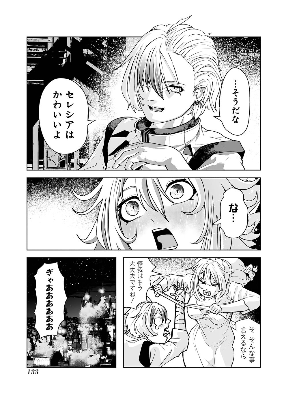 Read AKUYAKU KIZOKU GA HIRAKINAOTTE HAMETSU FLAG WO "JITSURYOKU" DE TATAKIOTTEITARA, ITSUNOMANIKA HEROINE-TACHI KARA EIYUUSHI SARERU YOU NI NATTA KEN Chapter 2 [High Quality / Full] - Page 59 - nicomanga.net