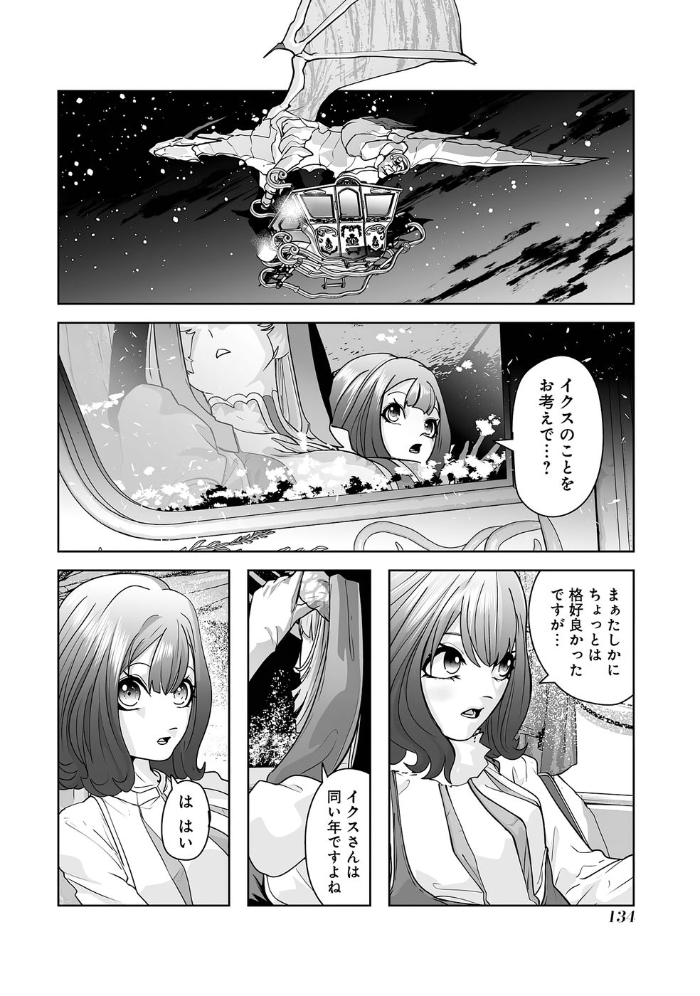 Read AKUYAKU KIZOKU GA HIRAKINAOTTE HAMETSU FLAG WO "JITSURYOKU" DE TATAKIOTTEITARA, ITSUNOMANIKA HEROINE-TACHI KARA EIYUUSHI SARERU YOU NI NATTA KEN Chapter 2 [High Quality / Full] - Page 60 - nicomanga.net