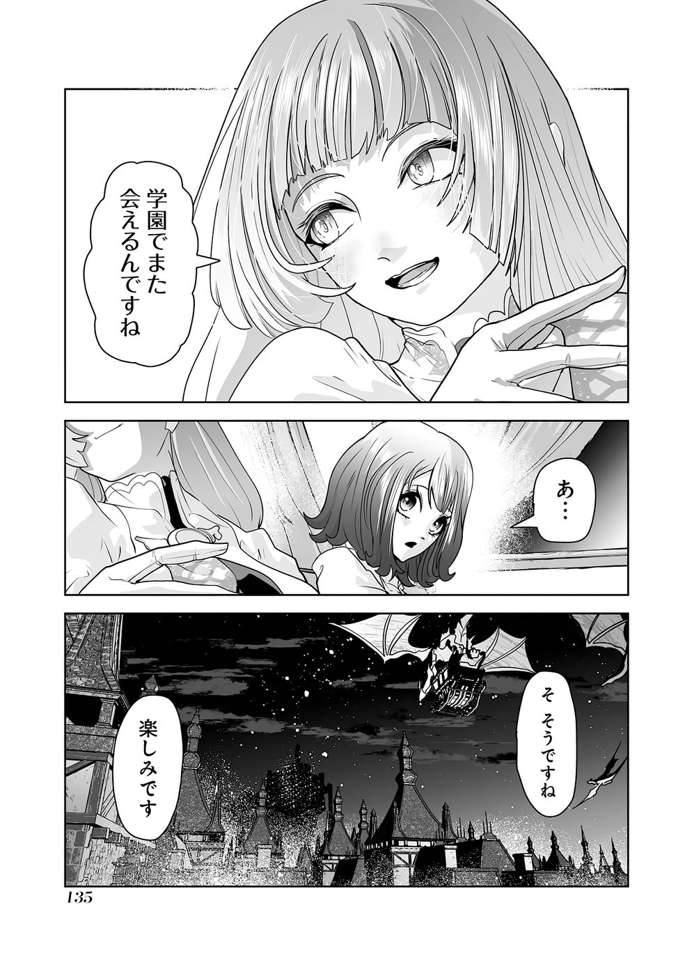 Read AKUYAKU KIZOKU GA HIRAKINAOTTE HAMETSU FLAG WO "JITSURYOKU" DE TATAKIOTTEITARA, ITSUNOMANIKA HEROINE-TACHI KARA EIYUUSHI SARERU YOU NI NATTA KEN Chapter 2 [High Quality / Full] - Page 61 - nicomanga.net