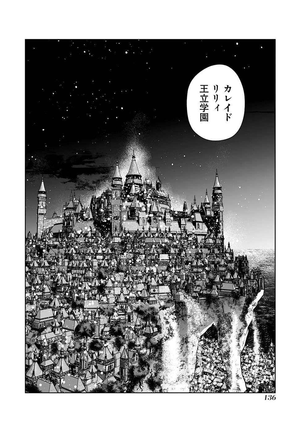 Read AKUYAKU KIZOKU GA HIRAKINAOTTE HAMETSU FLAG WO "JITSURYOKU" DE TATAKIOTTEITARA, ITSUNOMANIKA HEROINE-TACHI KARA EIYUUSHI SARERU YOU NI NATTA KEN Chapter 2 [High Quality / Full] - Page 62 - nicomanga.net