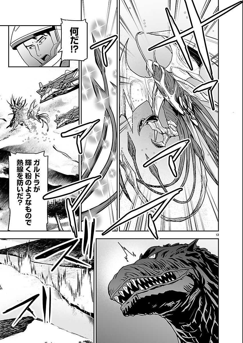 Read GODZILLA GALAXY ODYSSEY Chapter 22 [High Quality / Full] - Page 13 - nicomanga.com