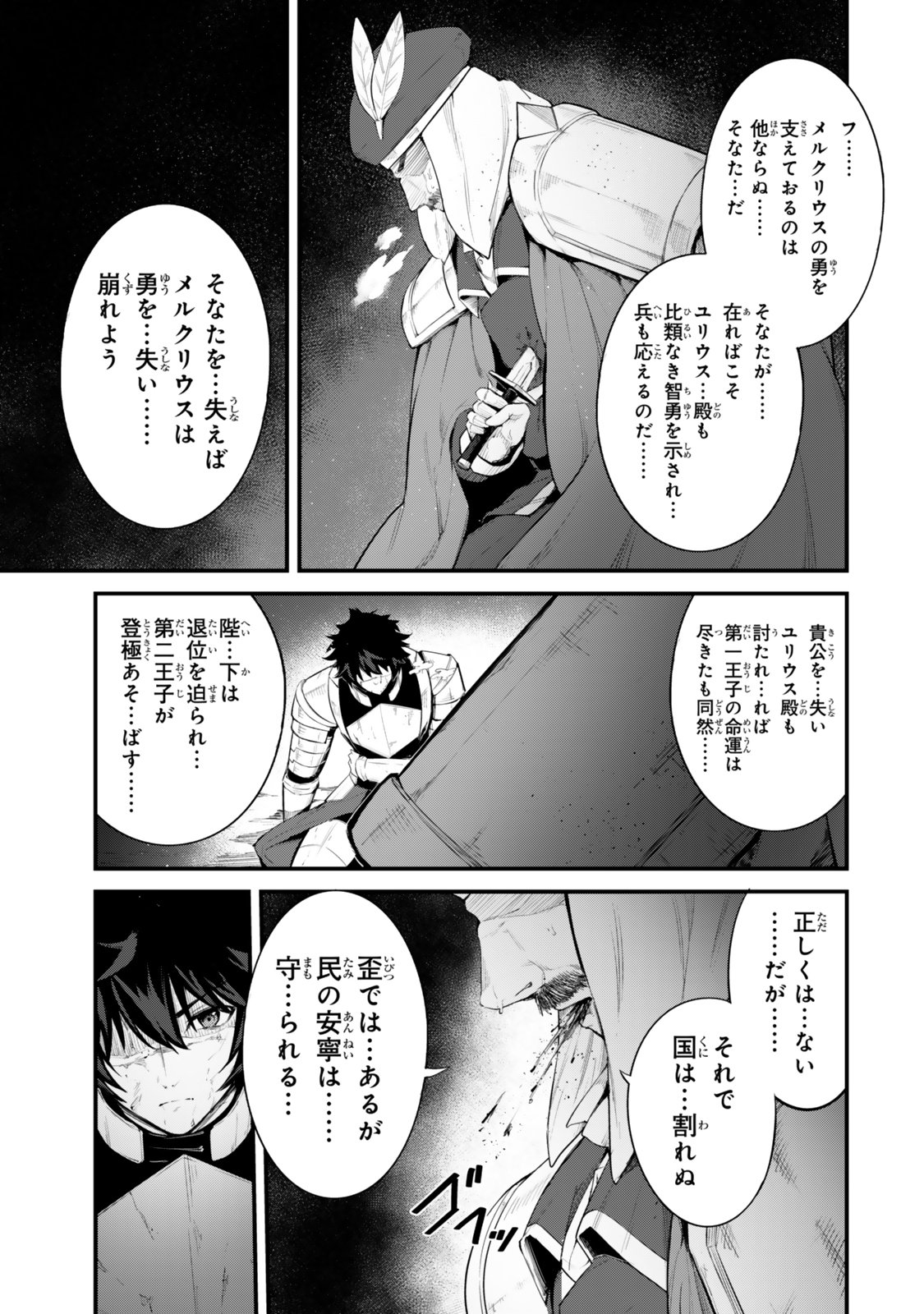 Read KING OF THE LABYRINTH Chapter 19 [High Quality / Full] - Page 13 - nicomanga.net