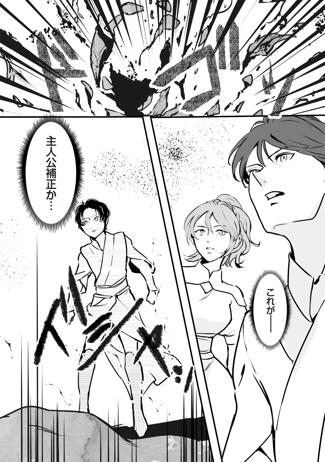 AKUYAKU GA IPPAI DETEKURU EROGE NO KIMO DEBU AKUYAKU KIZOKU NI TENSEI SHITA. YASETE, HAMETSU KAIHI SHI AKUYAKUTACHI NI YORU HANZAI WO MIZEN NI FUSEIDE SURO RAIFU WO MEZASU Chapter 13.2 - Page 13