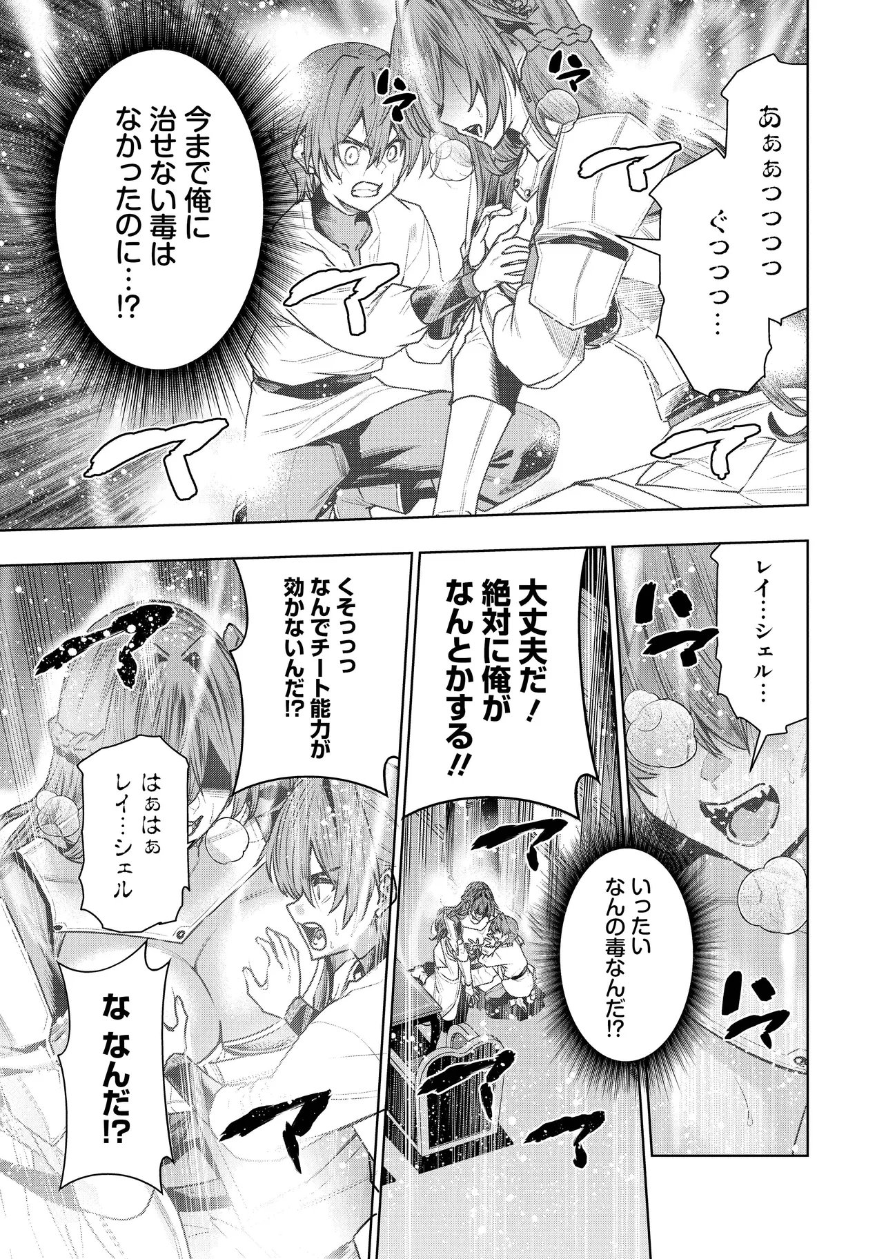 Read SUTERARE OUJI GA SAIZENSEN DE TEKIKOKU NO HEISHI WO CHIRYOU SHITARA JITSU WA DAINANA OUJO DATTA KEN Chapter 6.1 [High Quality / Full] - Page 13 - nicomanga.net