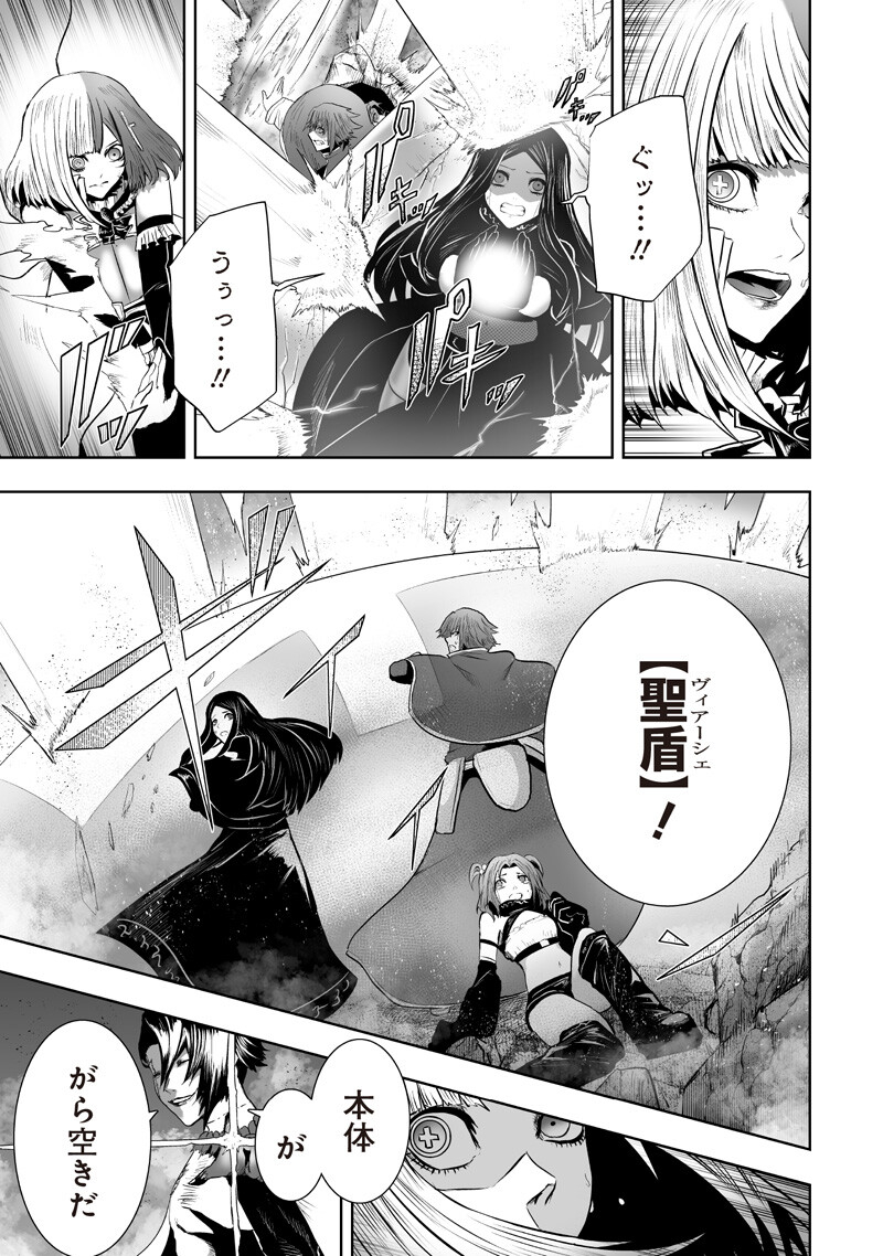I'M THE ONLY ONE WITH UNFAVORABLE SKILLS, ISEKAI SUMMONING REBELLION Chapter 161 page 13 - nihonkuni.com