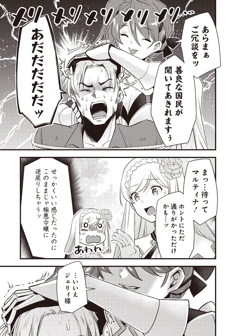 Read SLIME SAINT Chapter 57 [High Quality / Full] - Page 13 - nicomanga.com