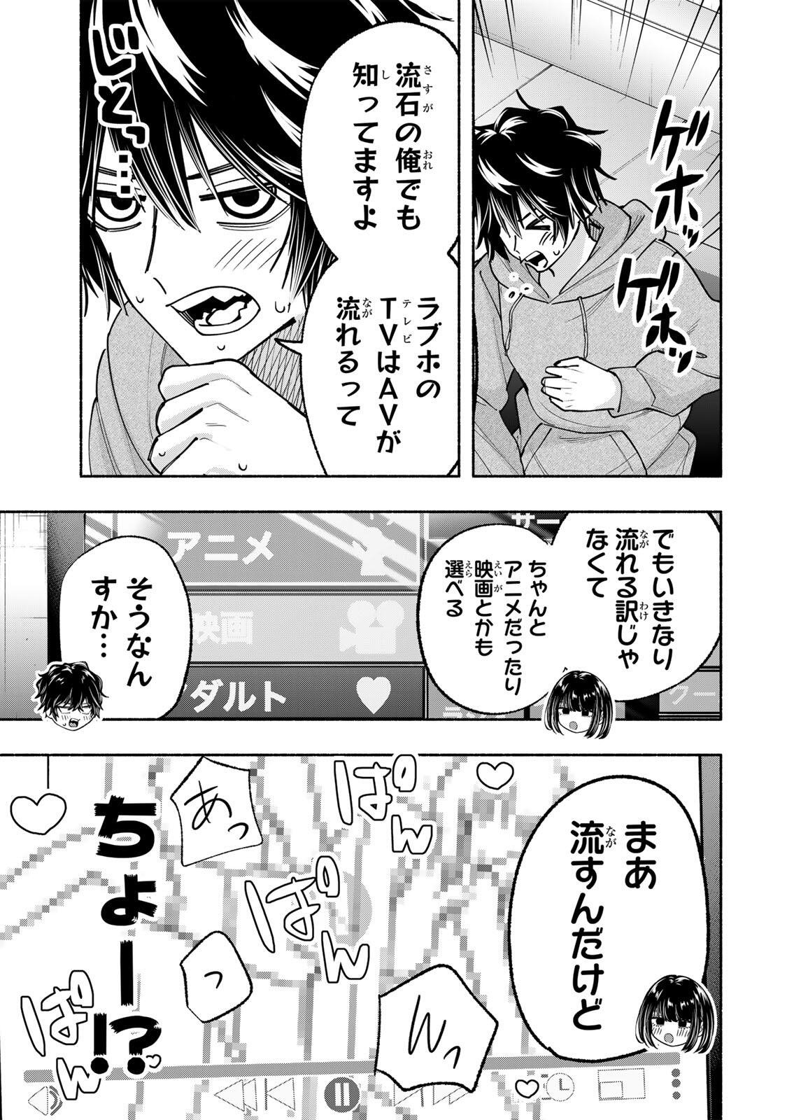 Read PEN NO YUME NI KURENAI O SASU Chapter 14 [High Quality / Full] - Page 13 - nicomanga.net
