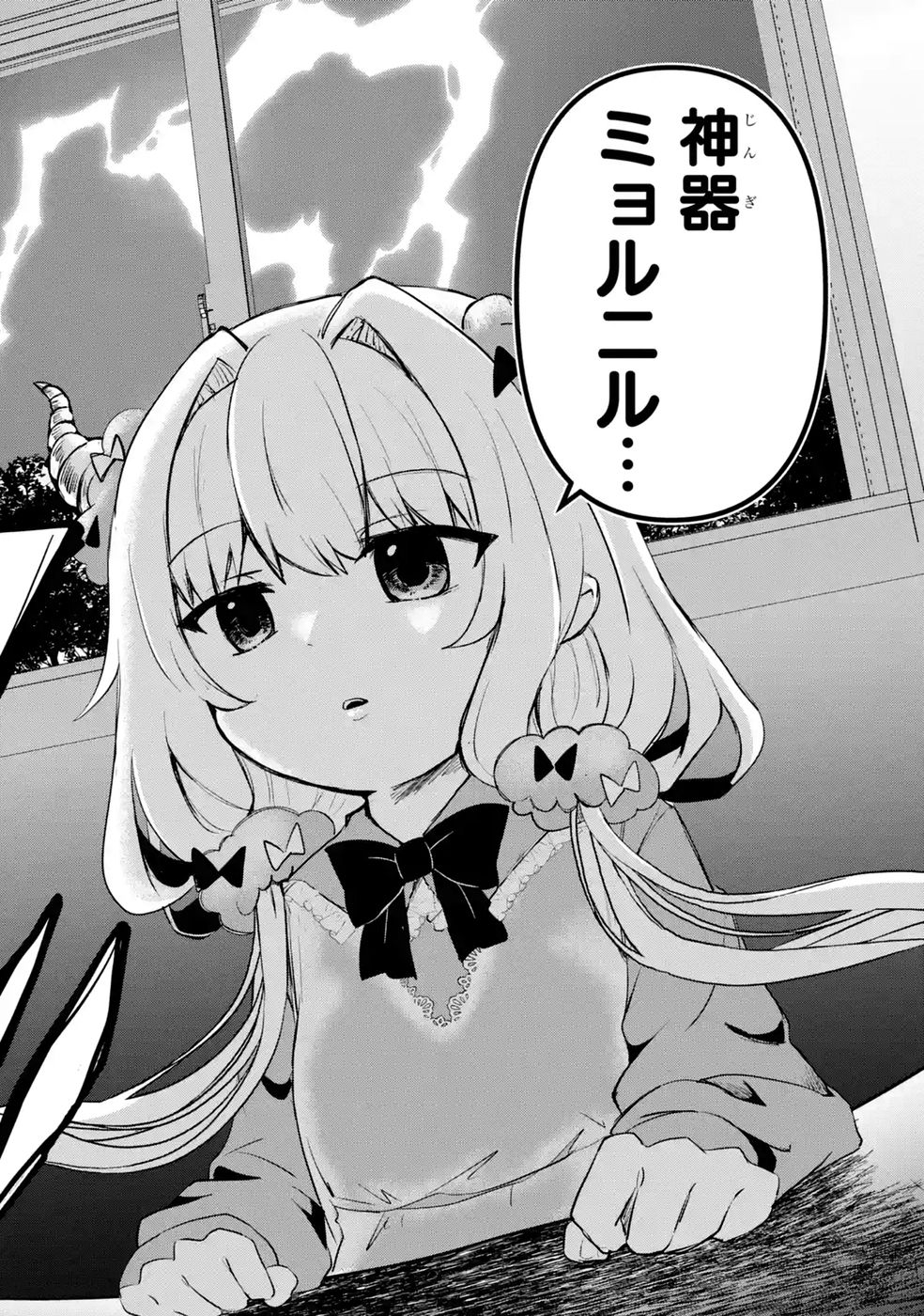 ISEKAI DE KAJI-SHIN NO CHIKARA WO ETA ORE, MEGAMI TO SLOW LIFE HAJIMEMASHITA Chapter 3 page 18 - nihonkuni.com