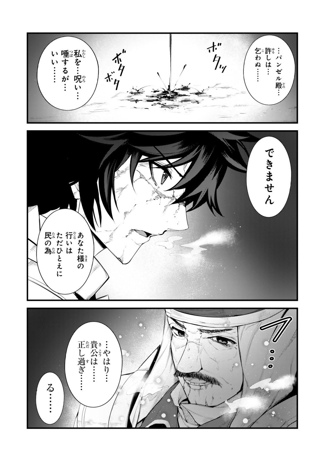 Read KING OF THE LABYRINTH Chapter 19 [High Quality / Full] - Page 14 - nicomanga.net
