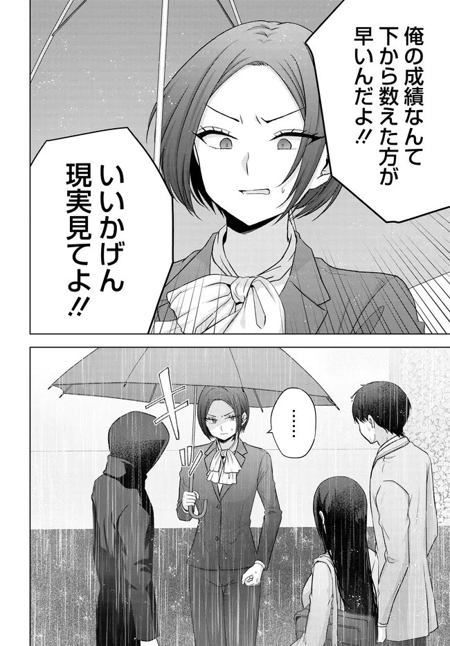 Read I CAN SEE A FEW MINUTES INTO THE FUTURE, BUT I DON’T KNOW WHAT A WOMAN’S MIND IS LIKE Chapter 17.1 [High Quality / Full] - Page 14 - nicomanga.net