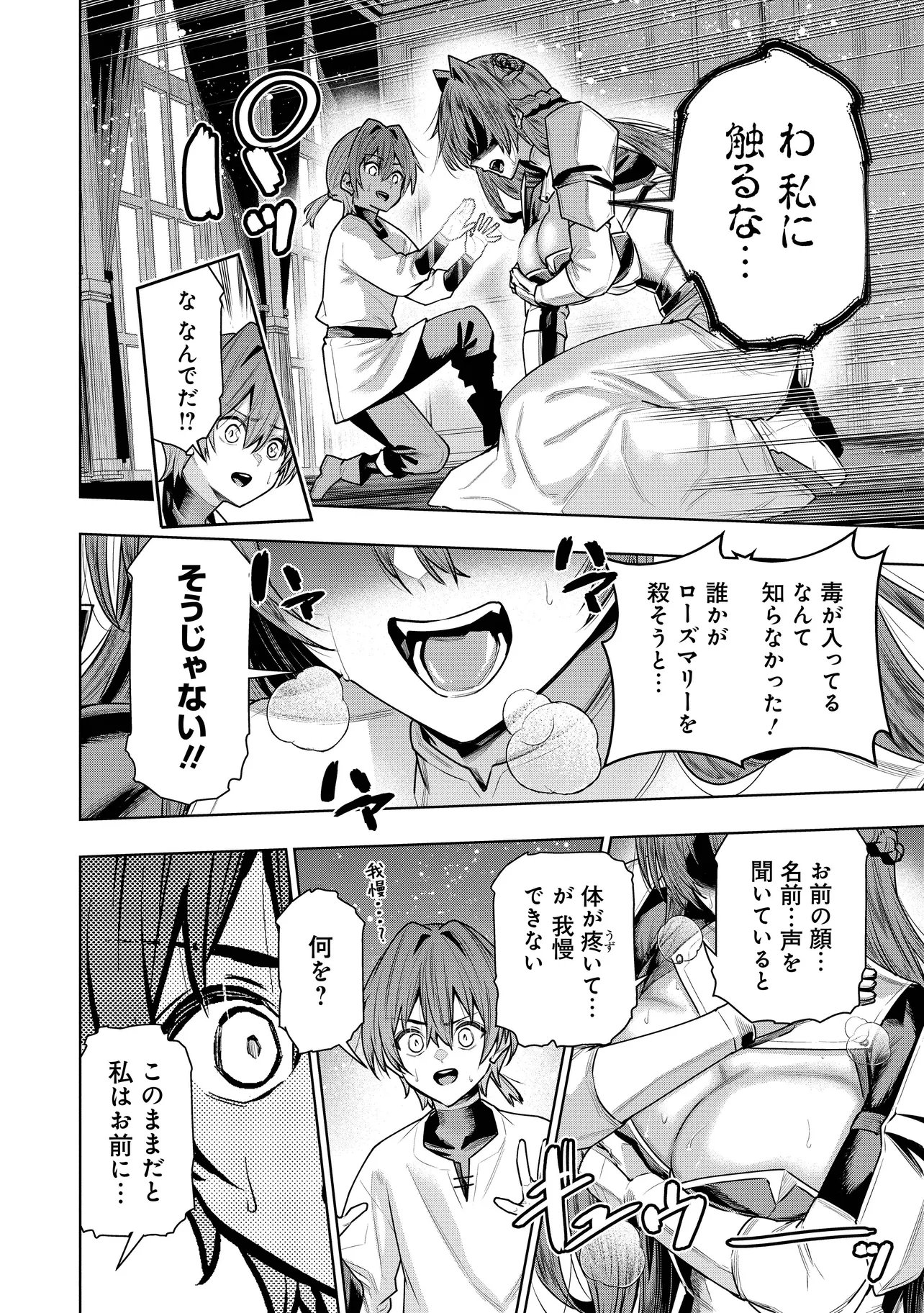 Read SUTERARE OUJI GA SAIZENSEN DE TEKIKOKU NO HEISHI WO CHIRYOU SHITARA JITSU WA DAINANA OUJO DATTA KEN Chapter 6.1 [High Quality / Full] - Page 14 - nicomanga.net