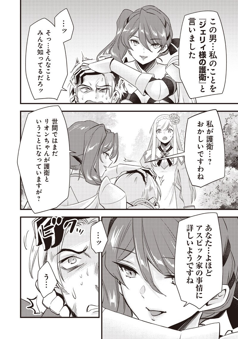 Read SLIME SAINT Chapter 57 [High Quality / Full] - Page 14 - nicomanga.com