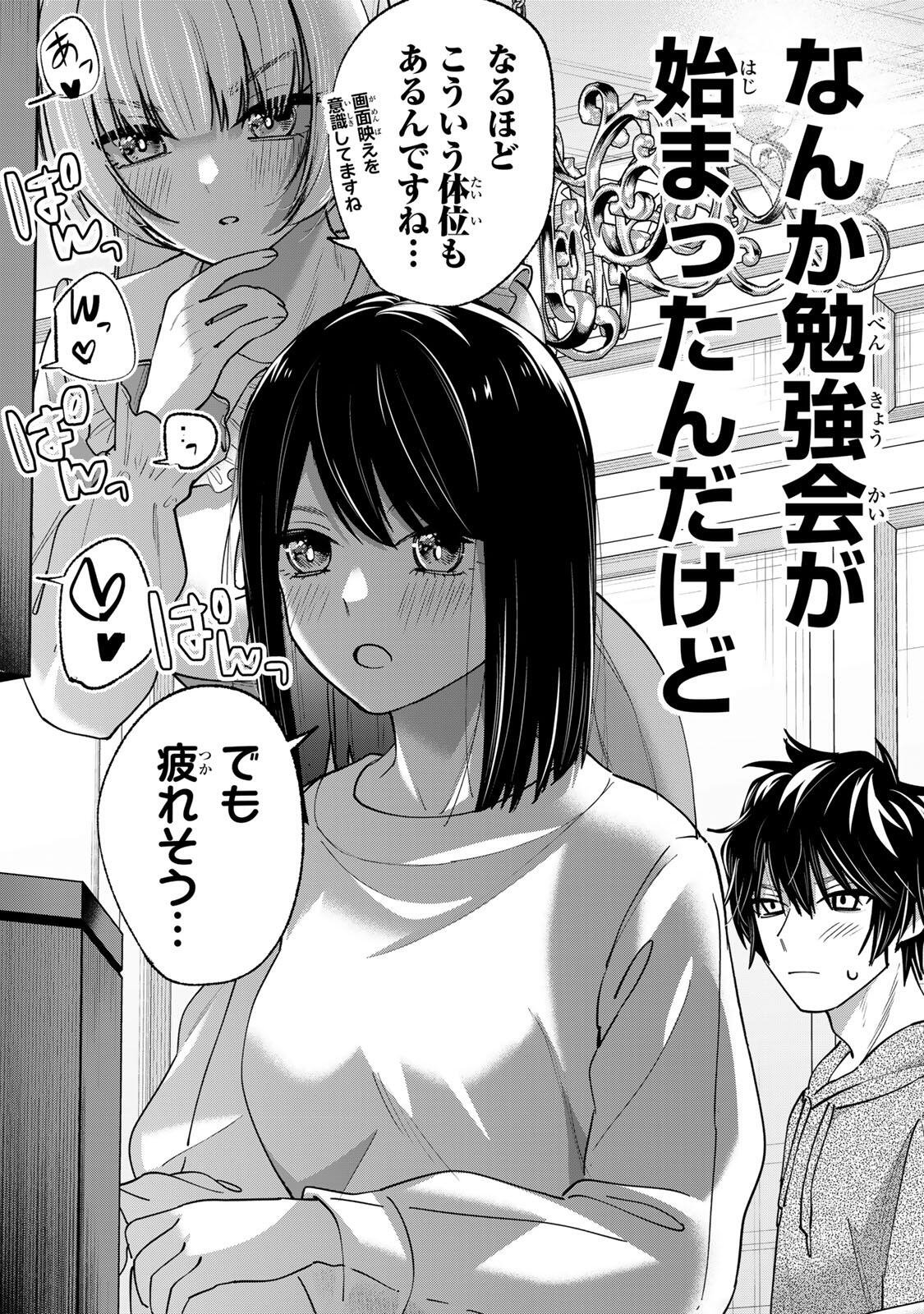 Read PEN NO YUME NI KURENAI O SASU Chapter 14 [High Quality / Full] - Page 14 - nicomanga.net