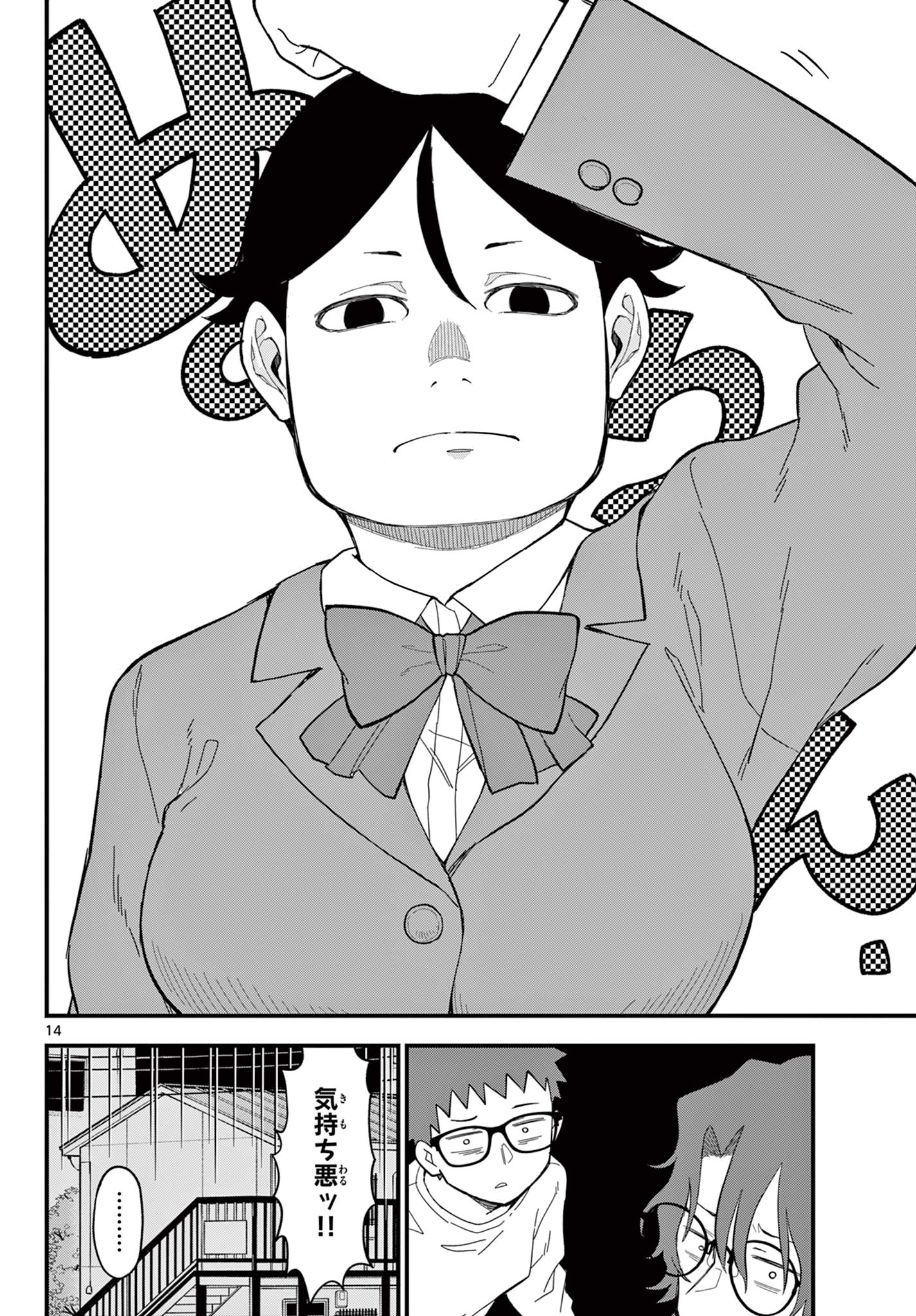 Read HEISEI WOTAKU REMEMBERS Chapter 35 [High Quality / Full] - Page 14 - nicomanga.net