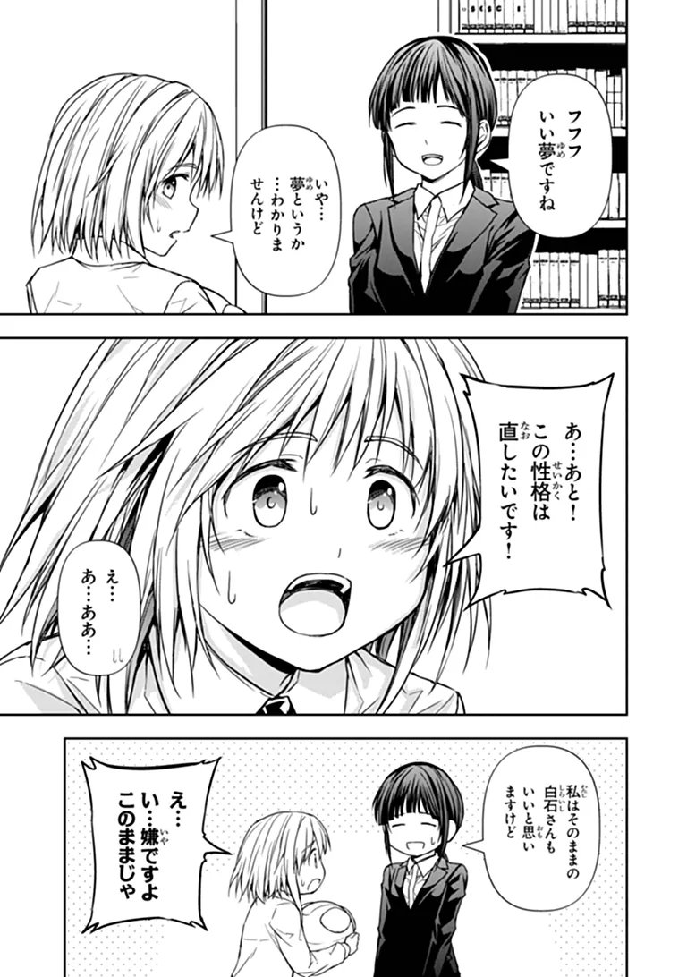 HAISHIN NI CHIMEI TEKI NI MUITEINAI ONNANOKO GA MEIKYUU DE MOKUMOKUTO HITODASUKE SURU HAISHIN Chapter 9.2 - Page 14