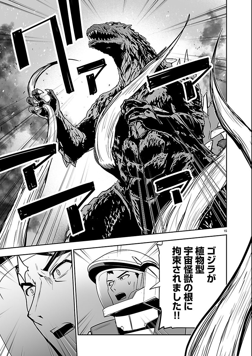 Read GODZILLA GALAXY ODYSSEY Chapter 22 [High Quality / Full] - Page 15 - nicomanga.com