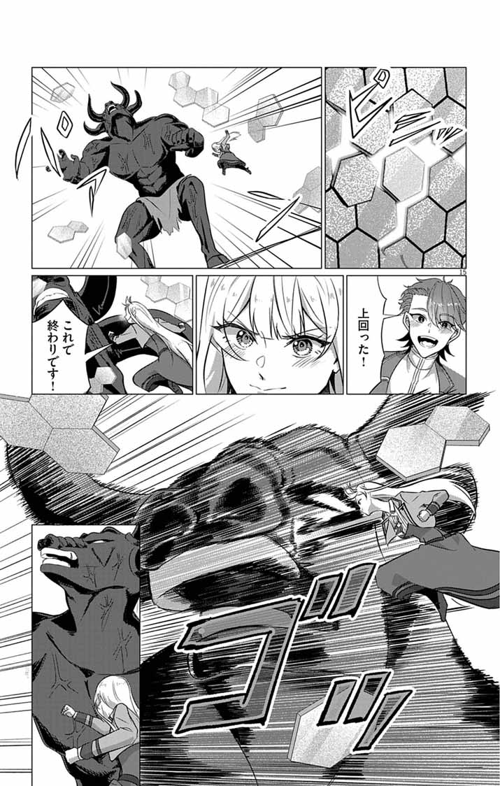 KEIKOKU NO BIKI WA STATUS HENKOU DE SUEDE KENKA MUHAI NI NARIMASHITA Chapter 12 - Page 15