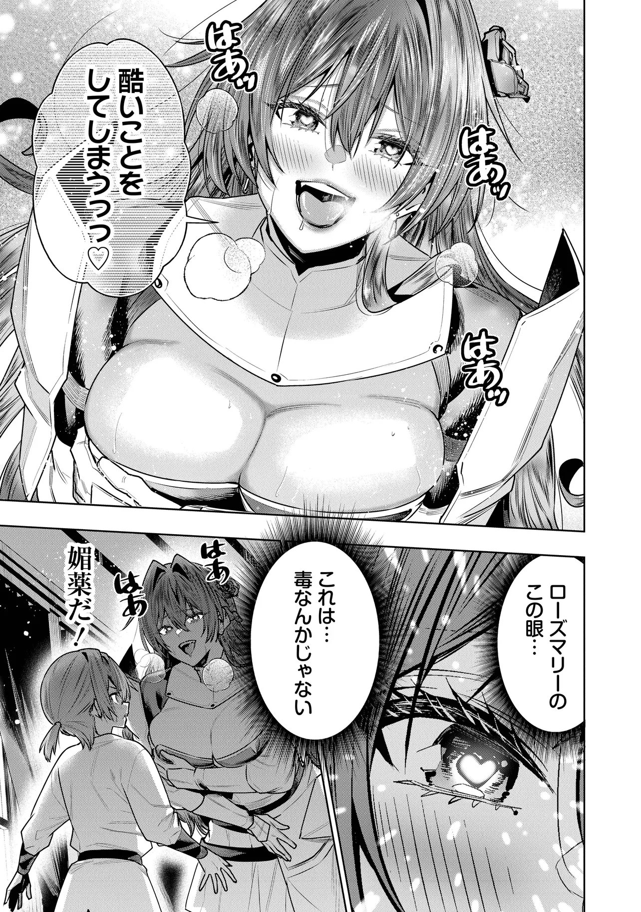 Read SUTERARE OUJI GA SAIZENSEN DE TEKIKOKU NO HEISHI WO CHIRYOU SHITARA JITSU WA DAINANA OUJO DATTA KEN Chapter 6.1 [High Quality / Full] - Page 15 - nicomanga.net
