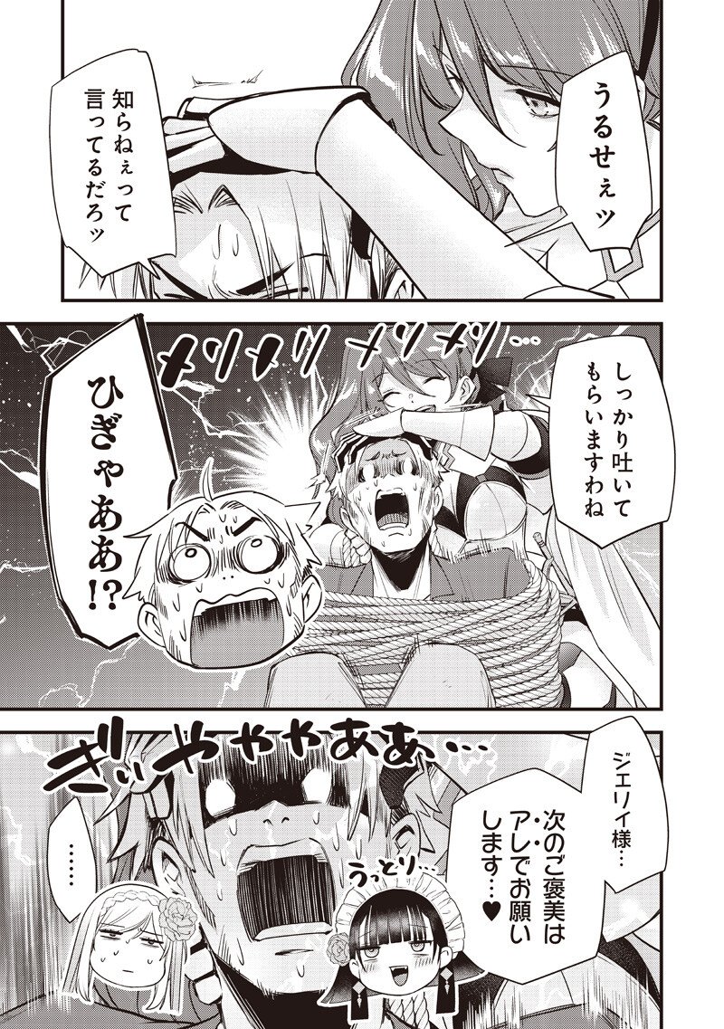 Read SLIME SAINT Chapter 57 [High Quality / Full] - Page 15 - nicomanga.com