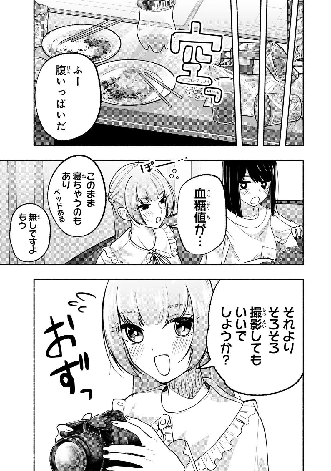 Read PEN NO YUME NI KURENAI O SASU Chapter 14 [High Quality / Full] - Page 15 - nicomanga.net
