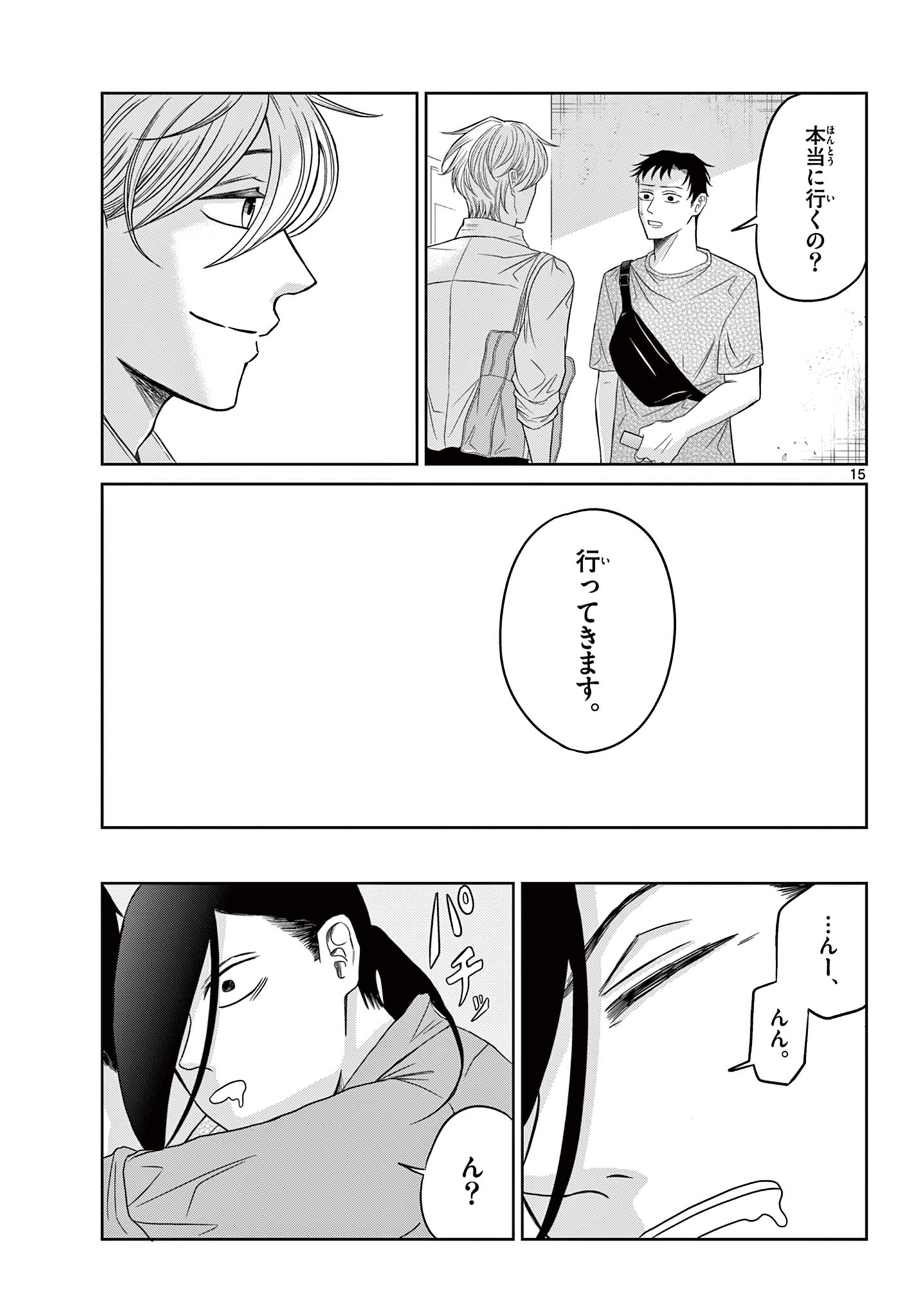 KIMI NO KISU GA NAITEIRU Chapter 11 - Page 15
