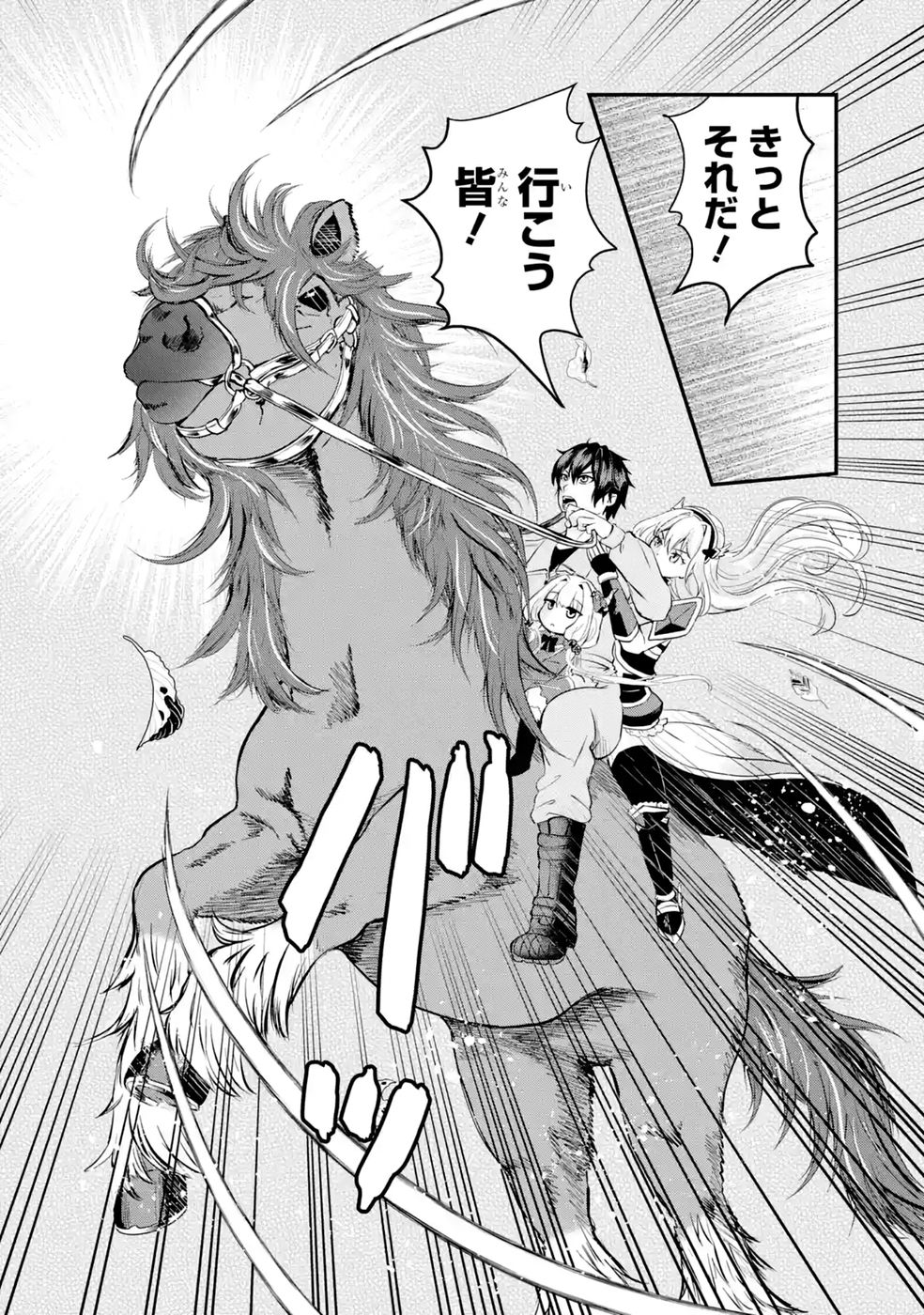 ISEKAI DE KAJI-SHIN NO CHIKARA WO ETA ORE, MEGAMI TO SLOW LIFE HAJIMEMASHITA Chapter 3 page 36 - nihonkuni.com