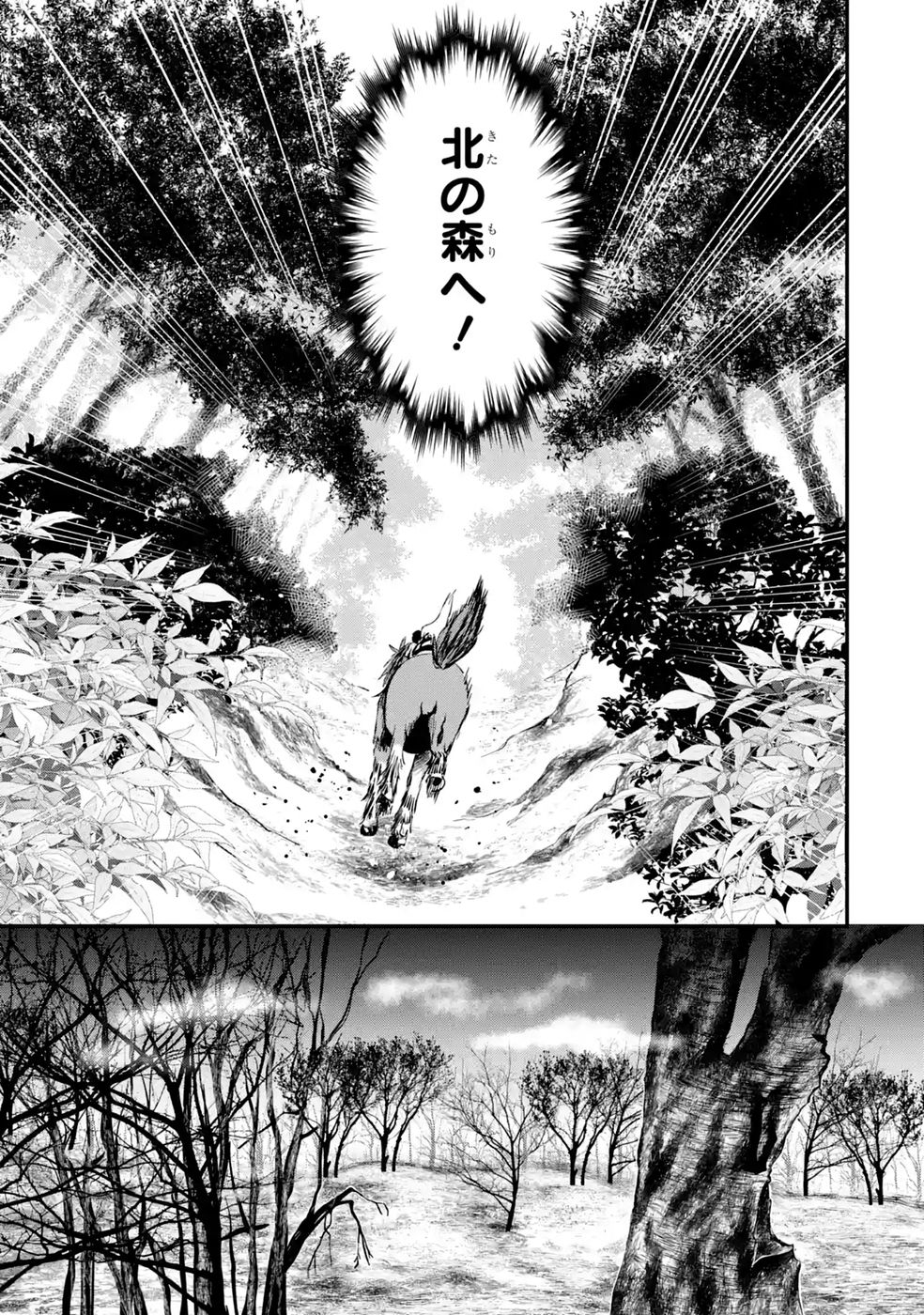 ISEKAI DE KAJI-SHIN NO CHIKARA WO ETA ORE, MEGAMI TO SLOW LIFE HAJIMEMASHITA Chapter 3 page 37 - nihonkuni.com