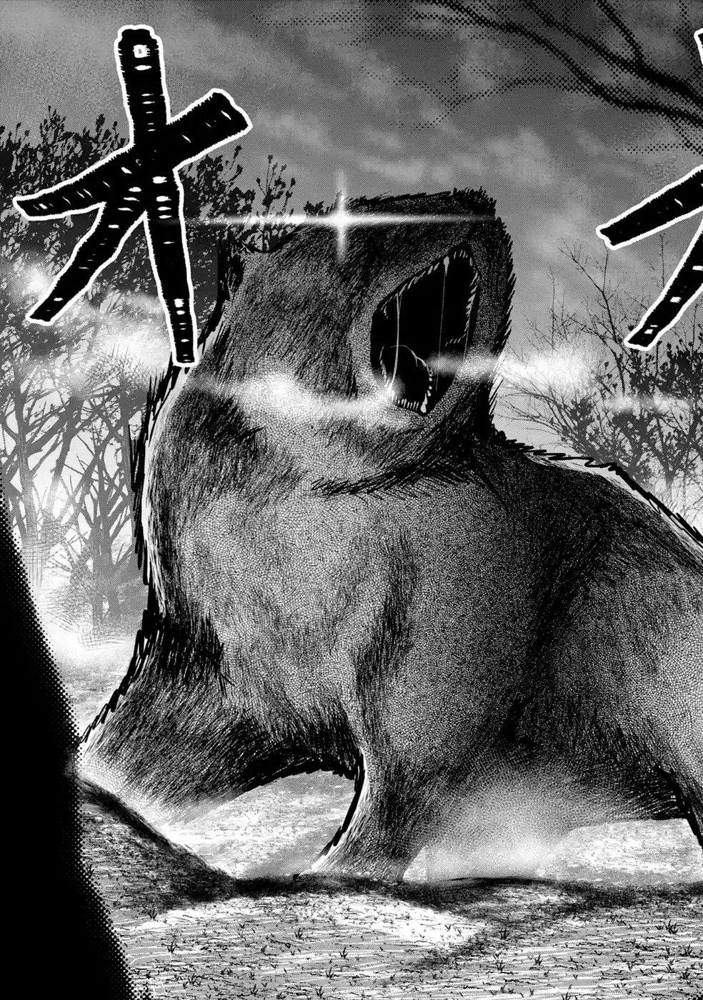 ISEKAI DE KAJI-SHIN NO CHIKARA WO ETA ORE, MEGAMI TO SLOW LIFE HAJIMEMASHITA Chapter 3 page 39 - nihonkuni.com