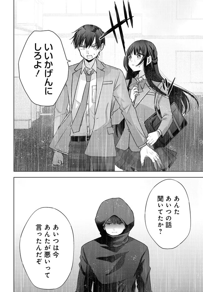 Read I CAN SEE A FEW MINUTES INTO THE FUTURE, BUT I DON’T KNOW WHAT A WOMAN’S MIND IS LIKE Chapter 17.1 [High Quality / Full] - Page 16 - nicomanga.net