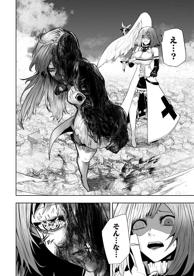 I'M THE ONLY ONE WITH UNFAVORABLE SKILLS, ISEKAI SUMMONING REBELLION Chapter 161 page 16 - nihonkuni.com