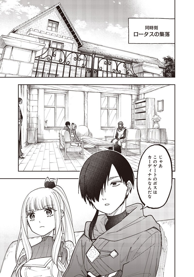 KYUUSEISHU ≪ MESHIA ≫~ ISEKAI WO SUKUTTA MOTO YUUSHA GA MAMONO NO AFURERU GENJITSU SEKAI WO MUSOU SURU ~ RAW Chapter 76 page 16 - nihonkuni.com