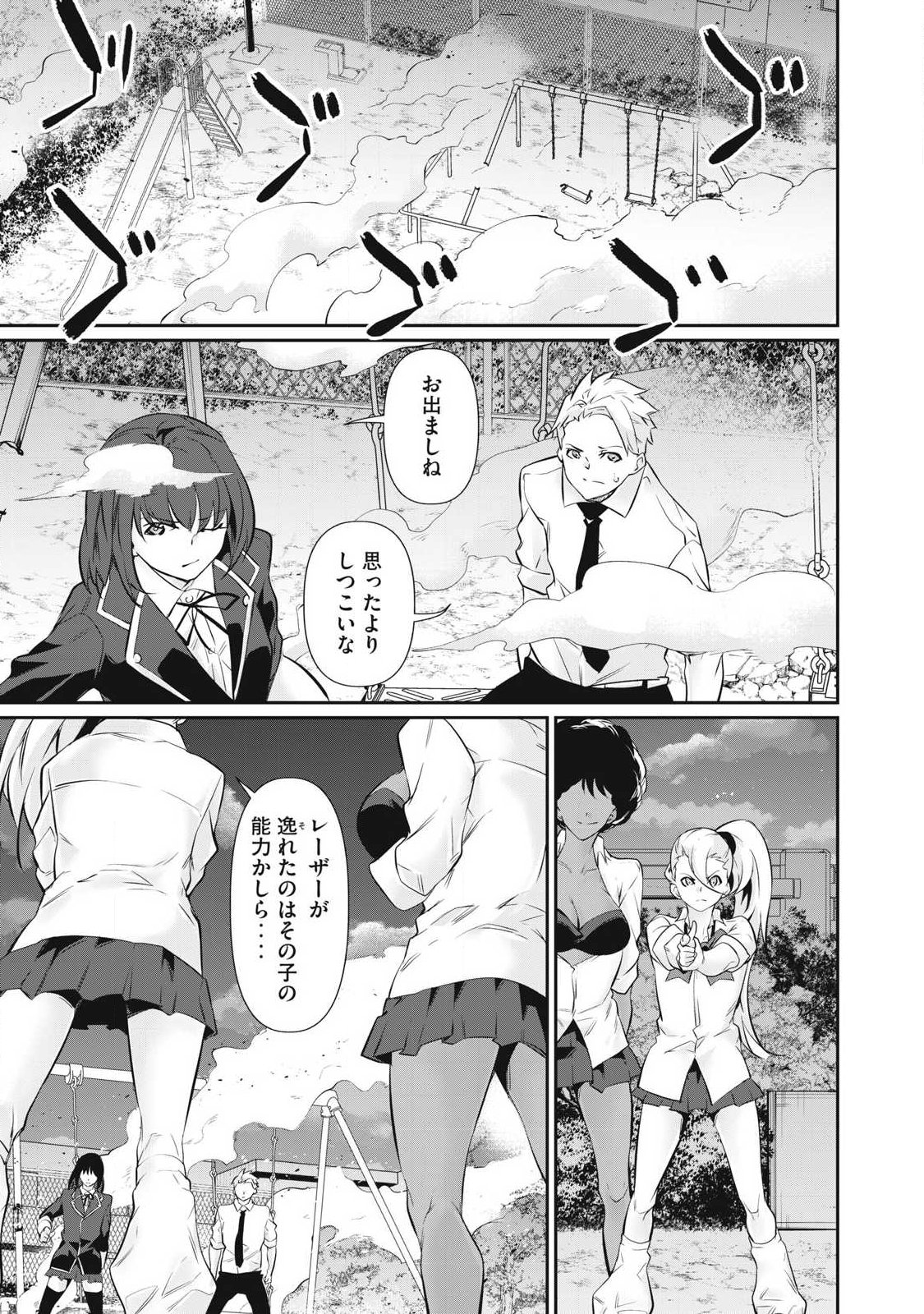 Read HACKING GHOST: KARADA NI SHIKA KACHI NO NAI GAKUEN Chapter 63 [High Quality / Full] - Page 17 - nicomanga.net