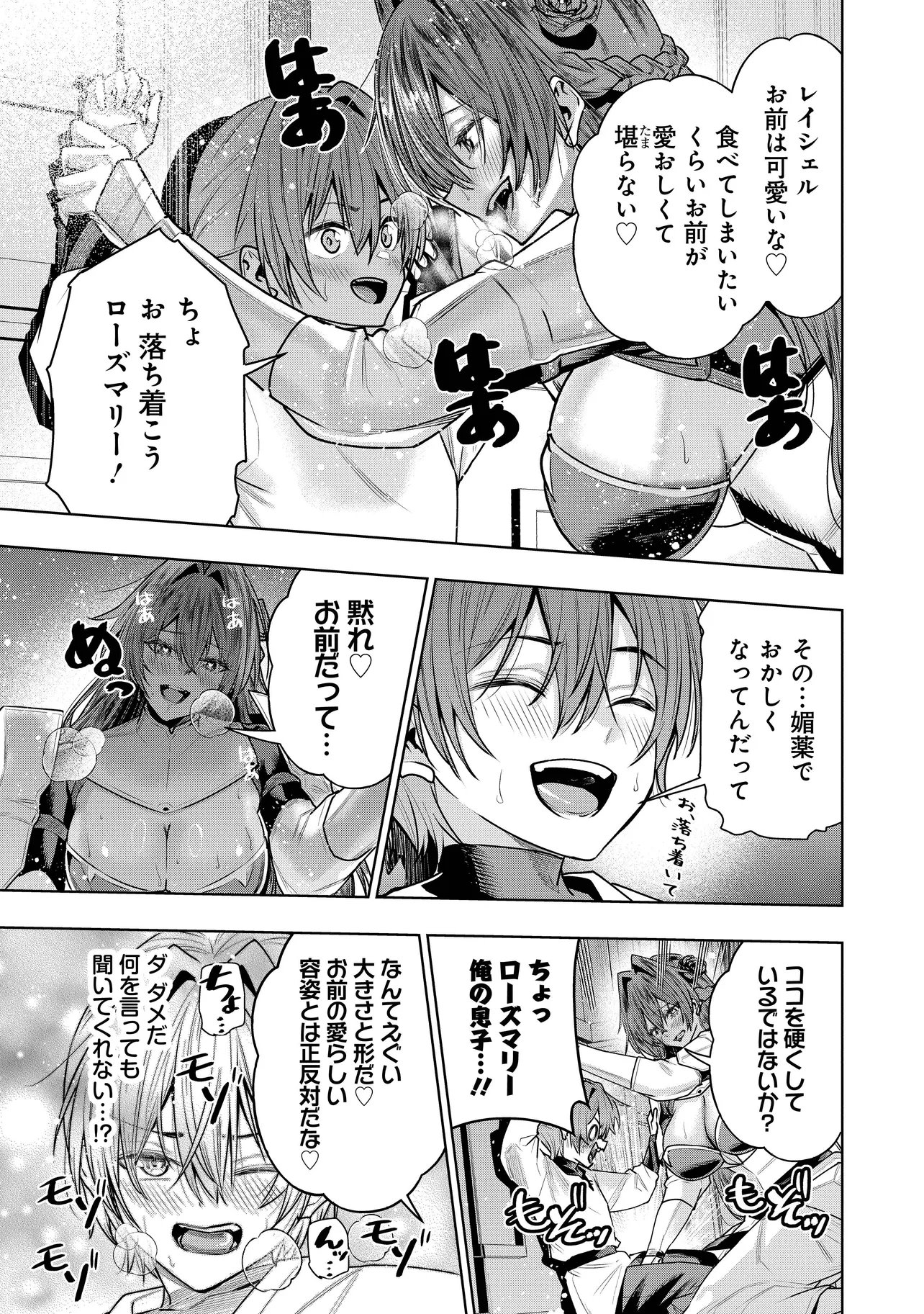 Read SUTERARE OUJI GA SAIZENSEN DE TEKIKOKU NO HEISHI WO CHIRYOU SHITARA JITSU WA DAINANA OUJO DATTA KEN Chapter 6.1 [High Quality / Full] - Page 17 - nicomanga.net