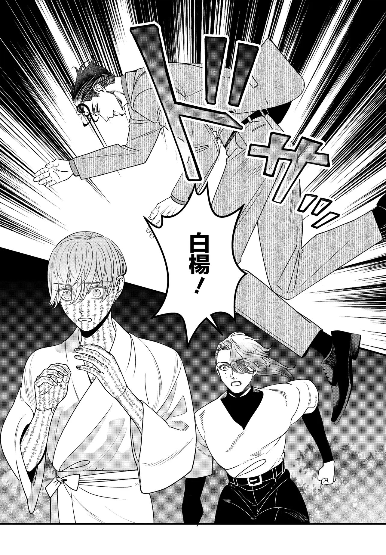 AGARIBITO NO ATO SHIMATSU Chapter 5.2 page 17 - nihonkuni.com