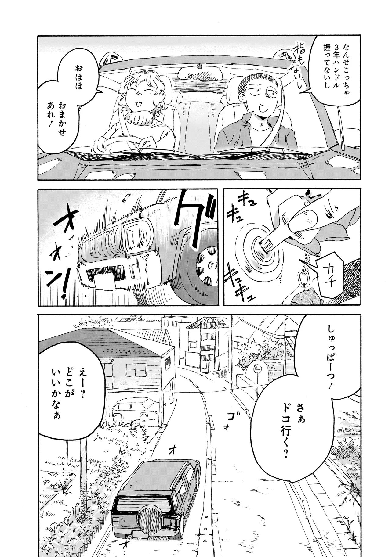 Read NIGHT RESET KILOMETER POST - RAW Chapter 10.2 [High Quality / Full] - Page 17 - nicomanga.com