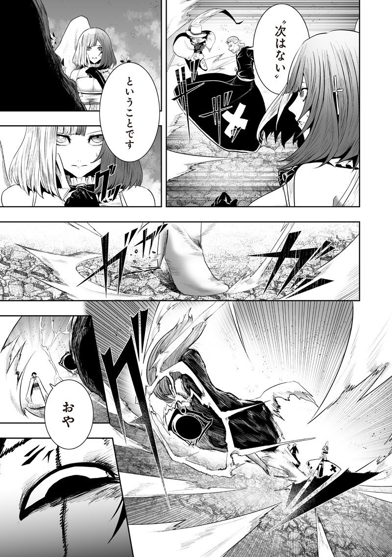 I'M THE ONLY ONE WITH UNFAVORABLE SKILLS, ISEKAI SUMMONING REBELLION Chapter 161 page 17 - nihonkuni.com