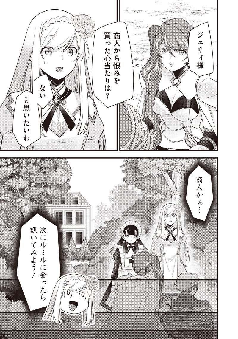 Read SLIME SAINT Chapter 57 [High Quality / Full] - Page 17 - nicomanga.com