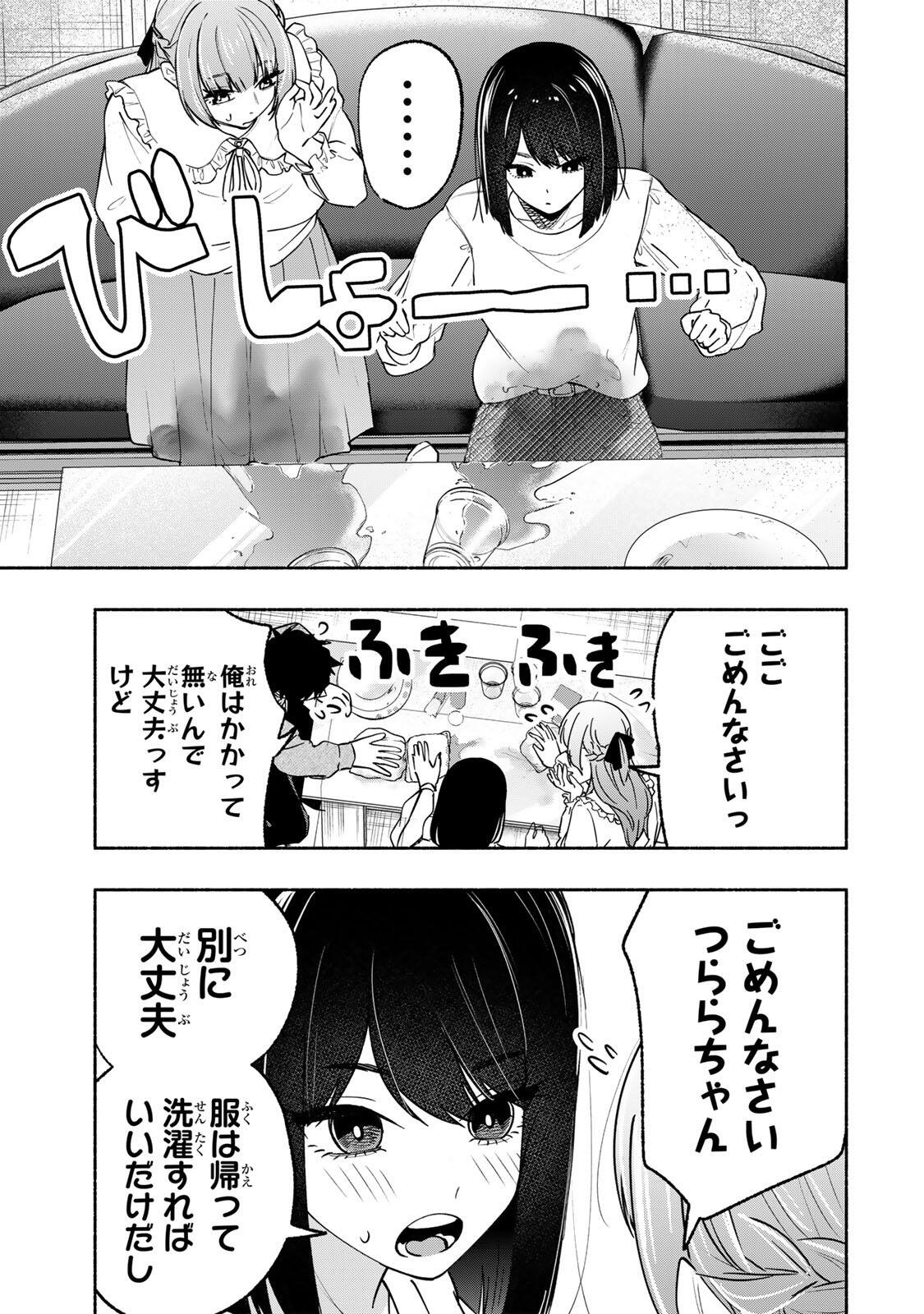 Read PEN NO YUME NI KURENAI O SASU Chapter 14 [High Quality / Full] - Page 17 - nicomanga.net