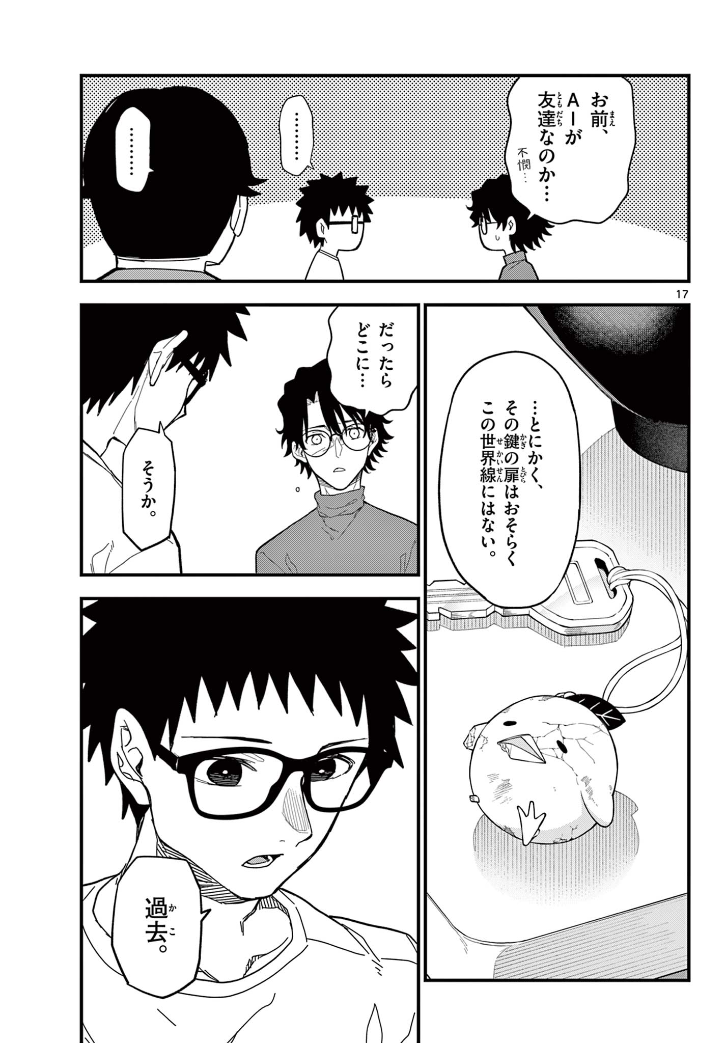 Read HEISEI WOTAKU REMEMBERS Chapter 35 [High Quality / Full] - Page 17 - nicomanga.net