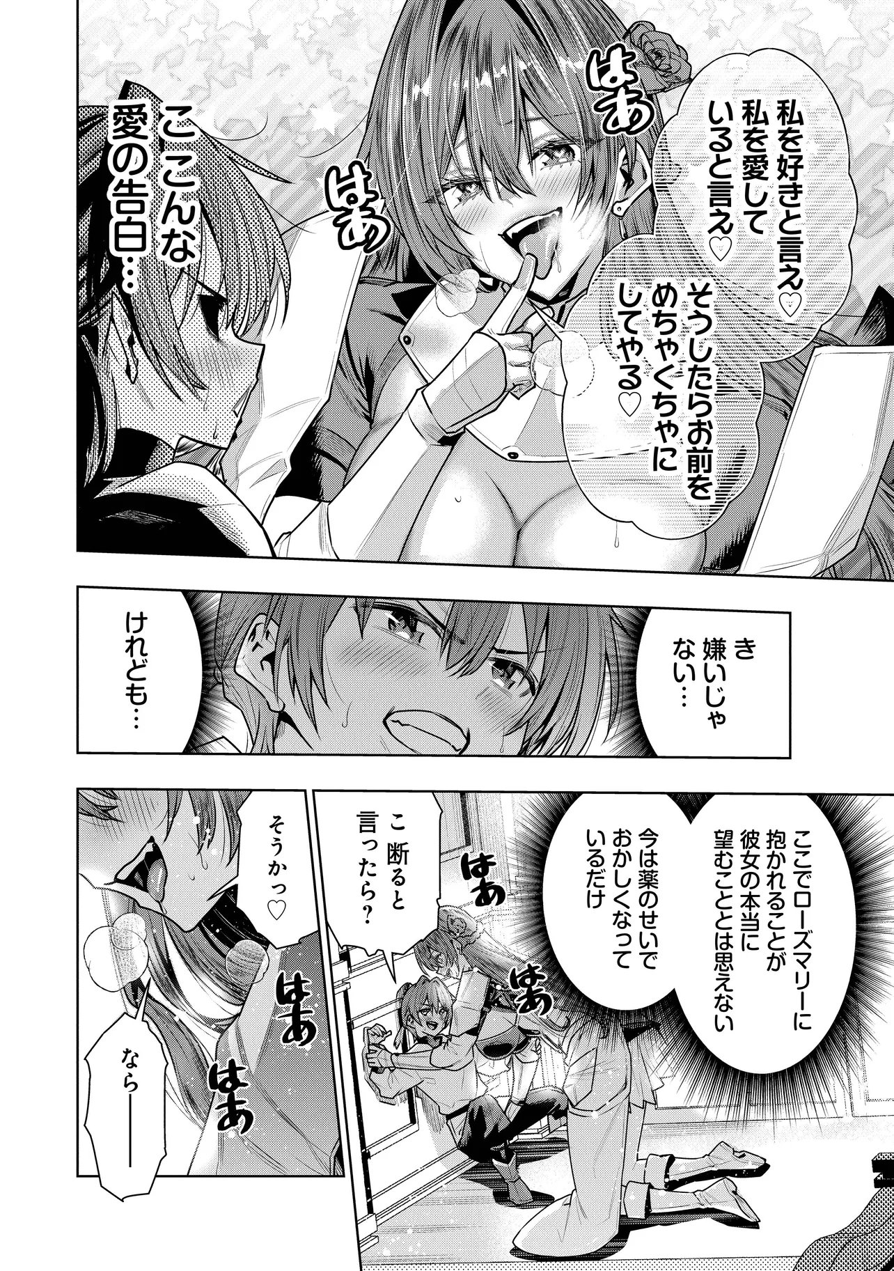 Read SUTERARE OUJI GA SAIZENSEN DE TEKIKOKU NO HEISHI WO CHIRYOU SHITARA JITSU WA DAINANA OUJO DATTA KEN Chapter 6.1 [High Quality / Full] - Page 18 - nicomanga.net
