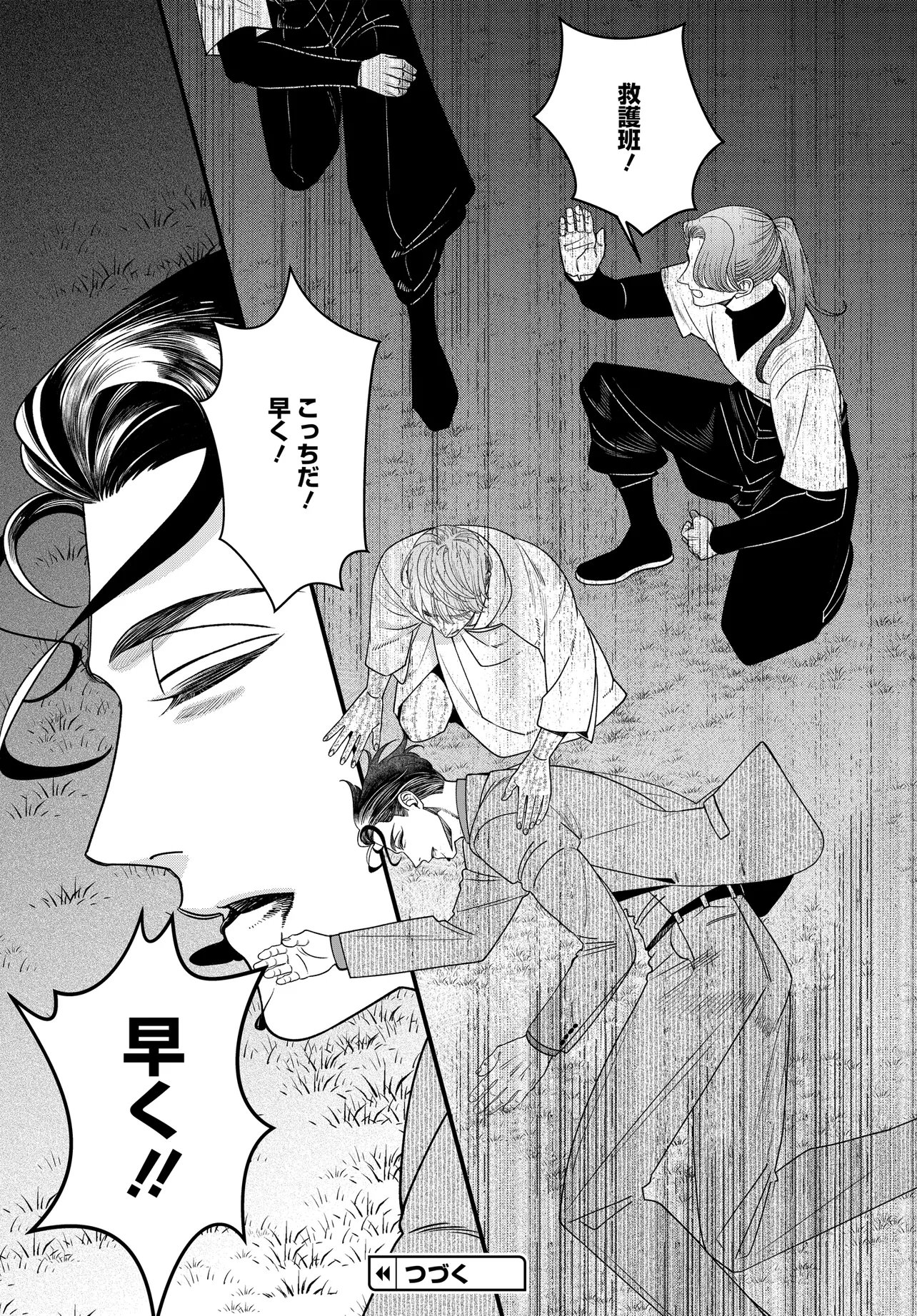AGARIBITO NO ATO SHIMATSU Chapter 5.2 page 18 - nihonkuni.com