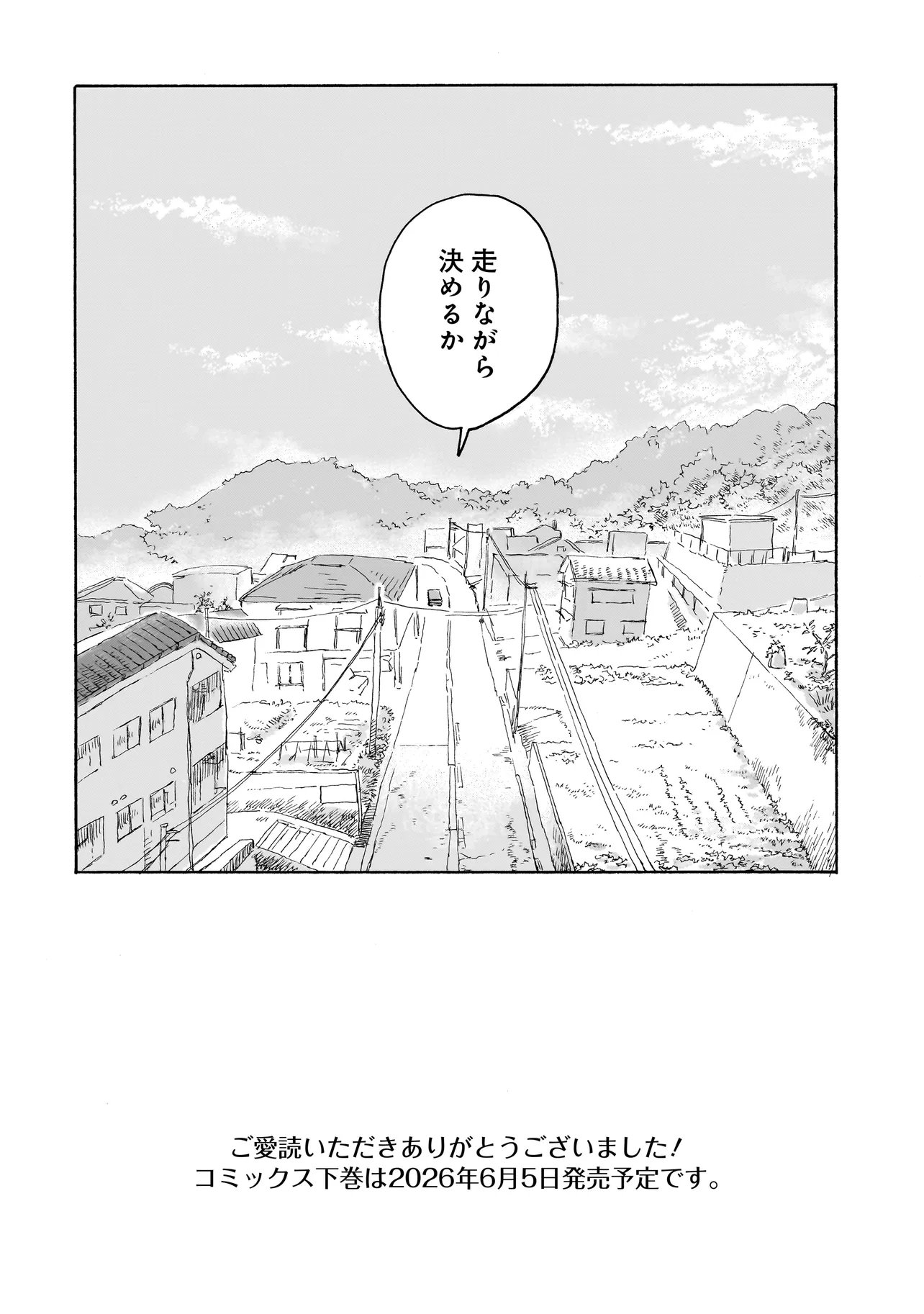 Read NIGHT RESET KILOMETER POST - RAW Chapter 10.2 [High Quality / Full] - Page 18 - nicomanga.com