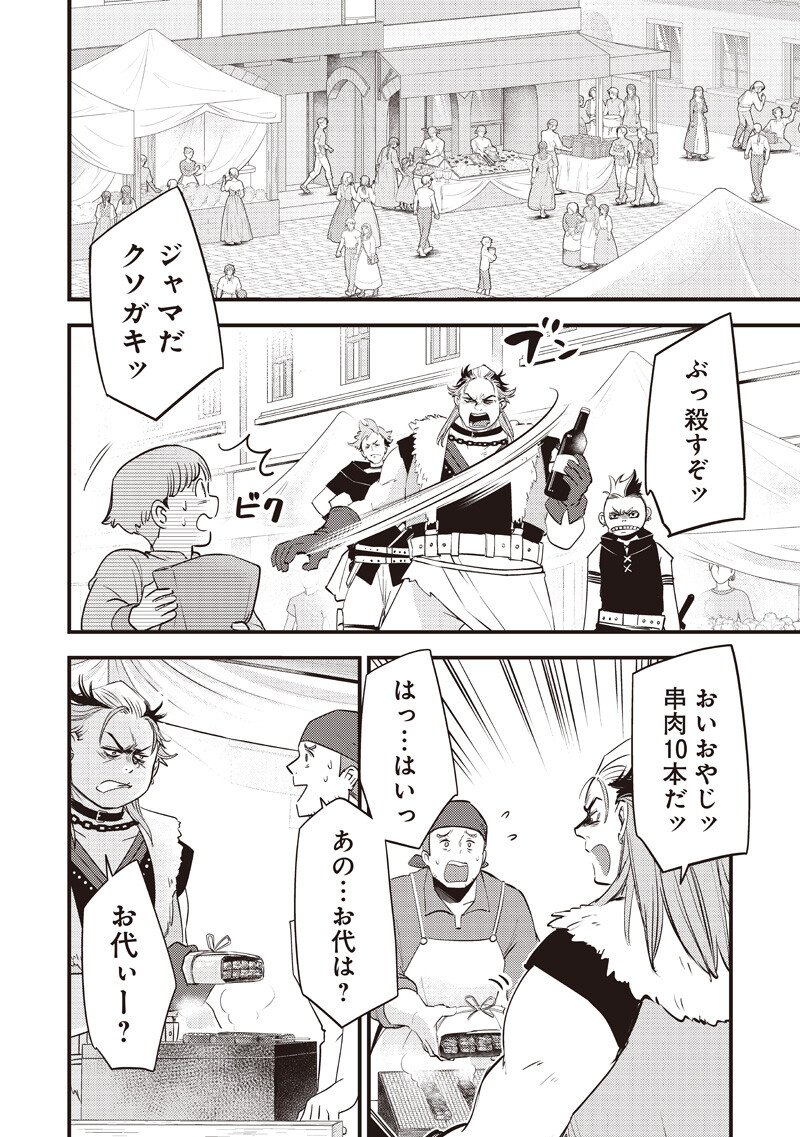 Read SLIME SAINT Chapter 57 [High Quality / Full] - Page 18 - nicomanga.com