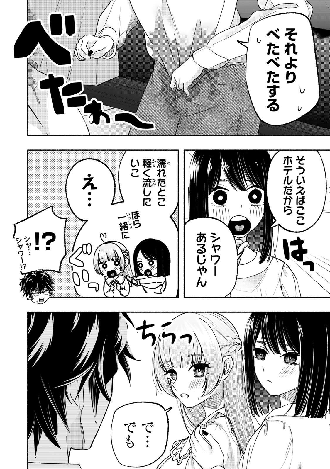 Read PEN NO YUME NI KURENAI O SASU Chapter 14 [High Quality / Full] - Page 18 - nicomanga.net
